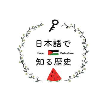 palestinejpn logo